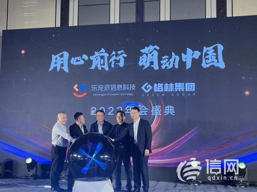 用心前行 萌动中国 | 山东乐宠派上市启动会圆满举行，乐启科技赋能崭新篇章